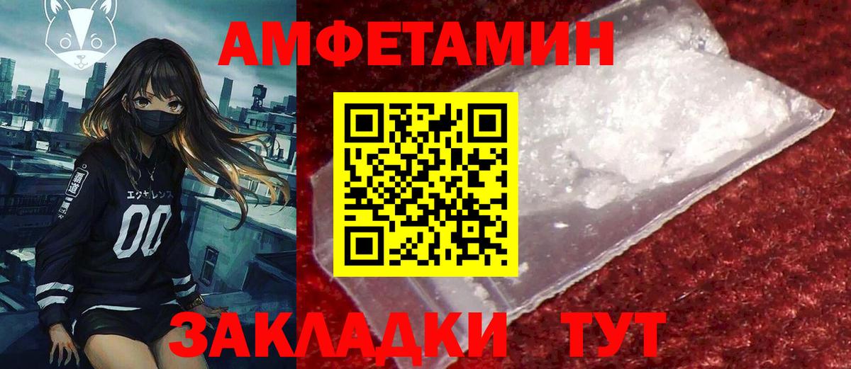 Мценск  АМФЕТАМИН Premium  АМФ  Вход с VPN 