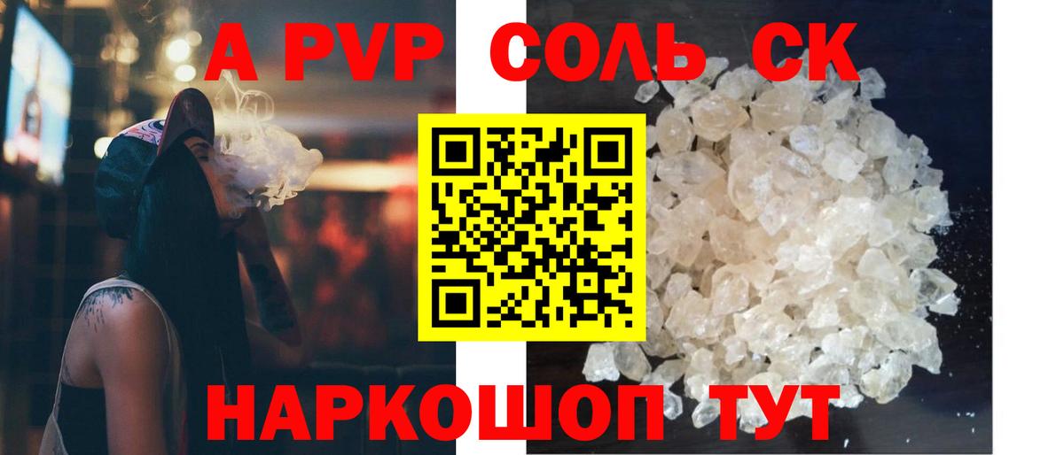 Alpha PVP СК Мценск