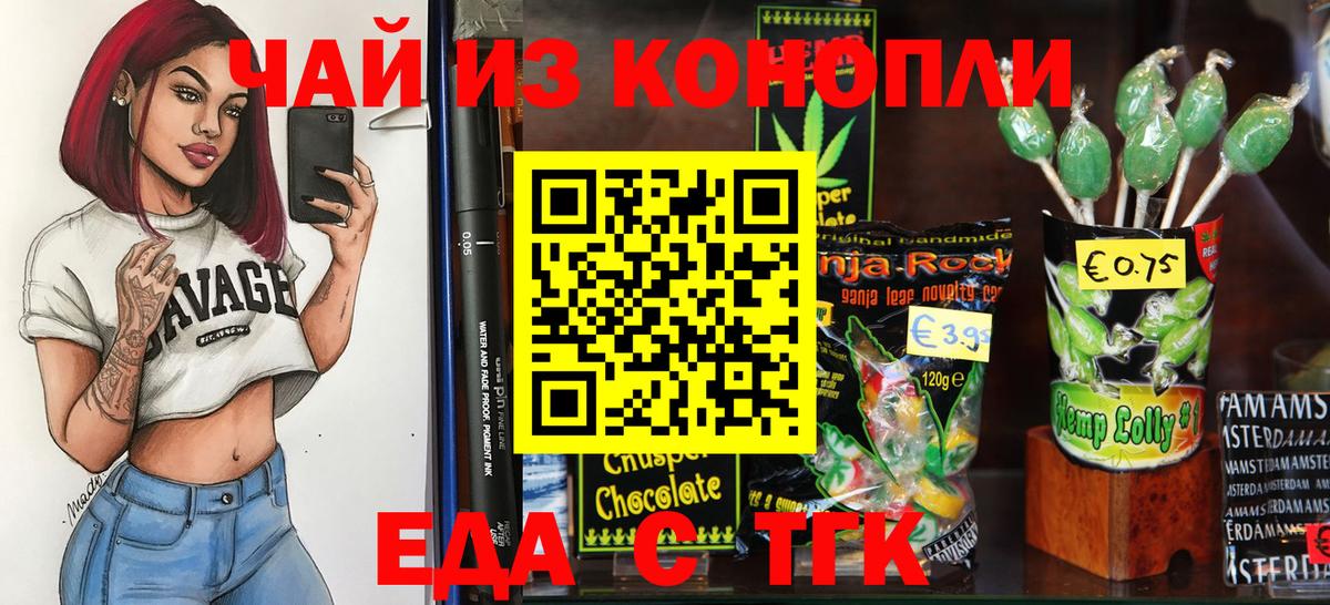 Canna-Cookies марихуана Мценск
