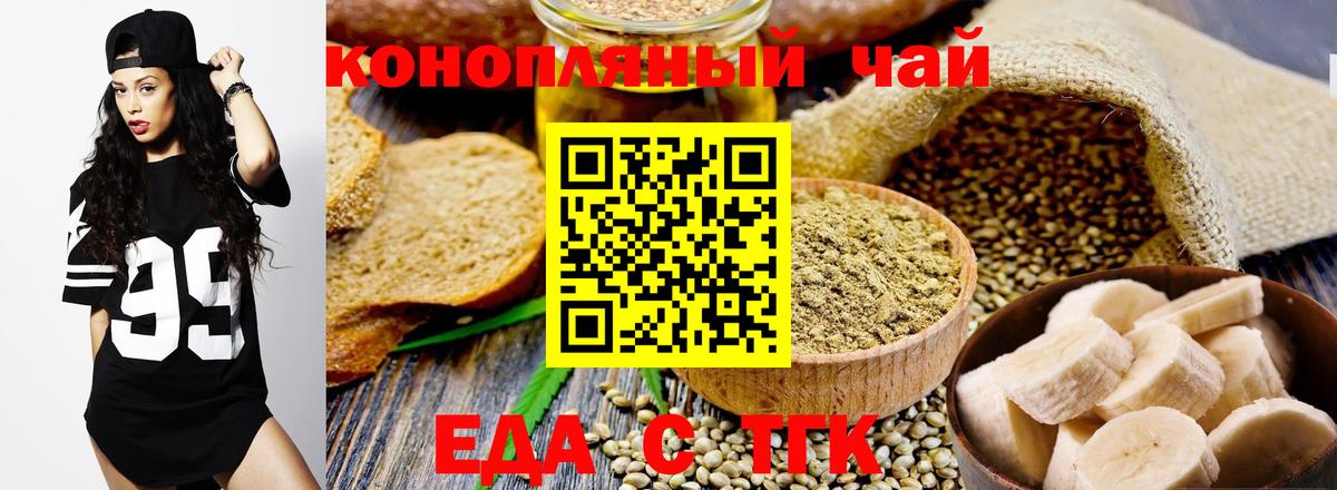 Мценск  Печенье с ТГК конопля  Вход с VPN 