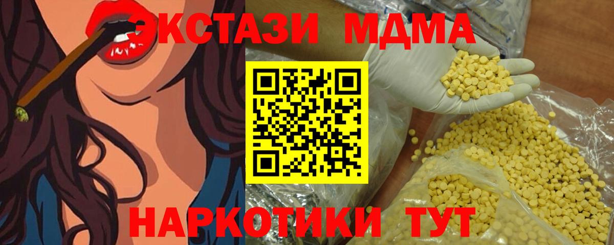   tor  Ecstasy  Ecstasy Philipp Plein  Вход с VPN  Ecstasy бентли  Мценск 