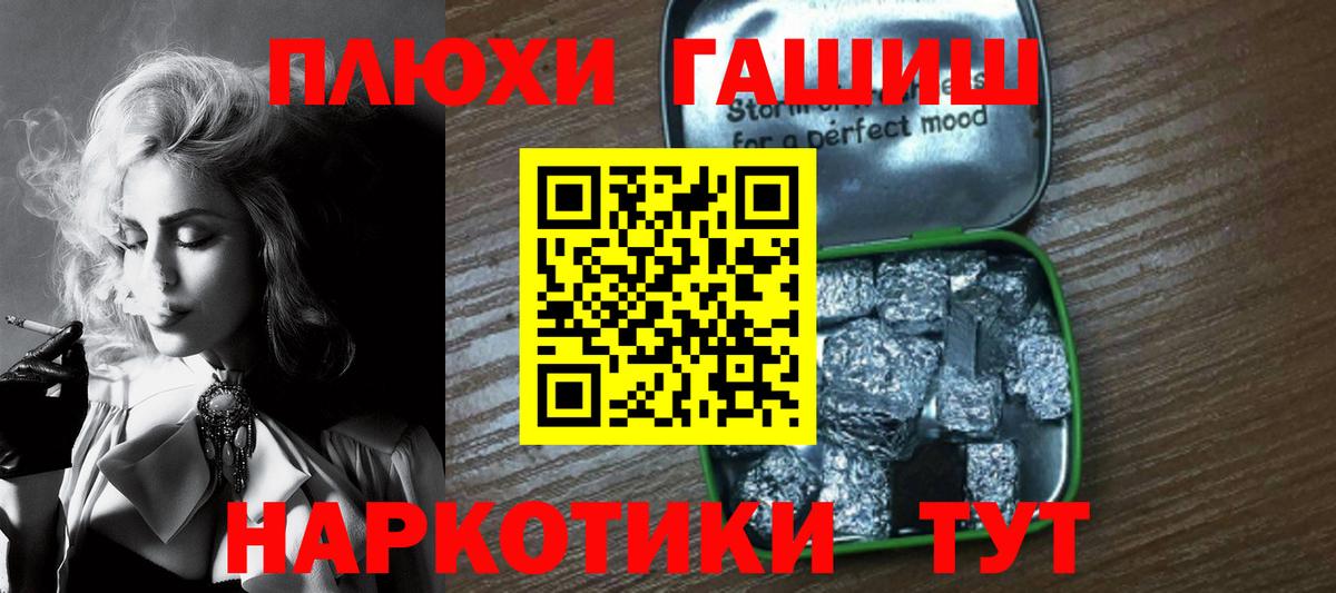 Гашиш убойный Мценск