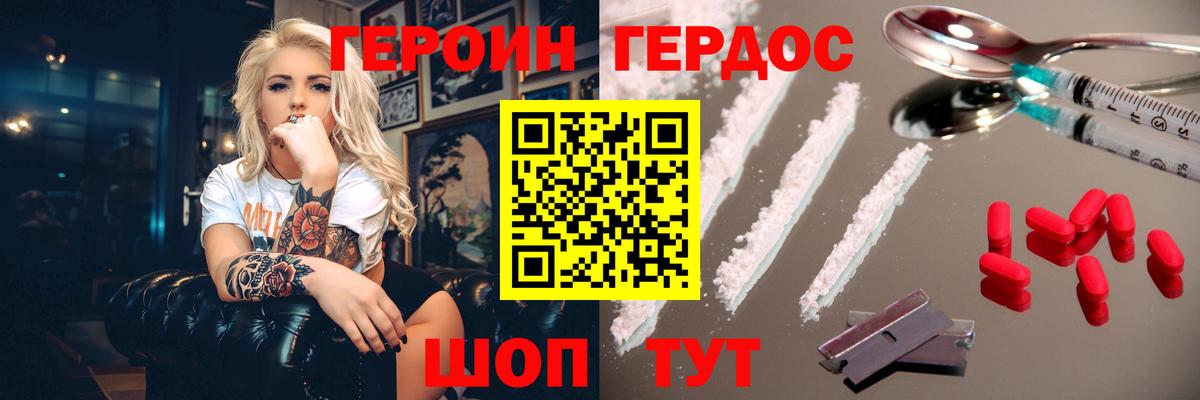 ГЕРОИН  ГЕРОИН гречка  Вход с VPN  Мценск 