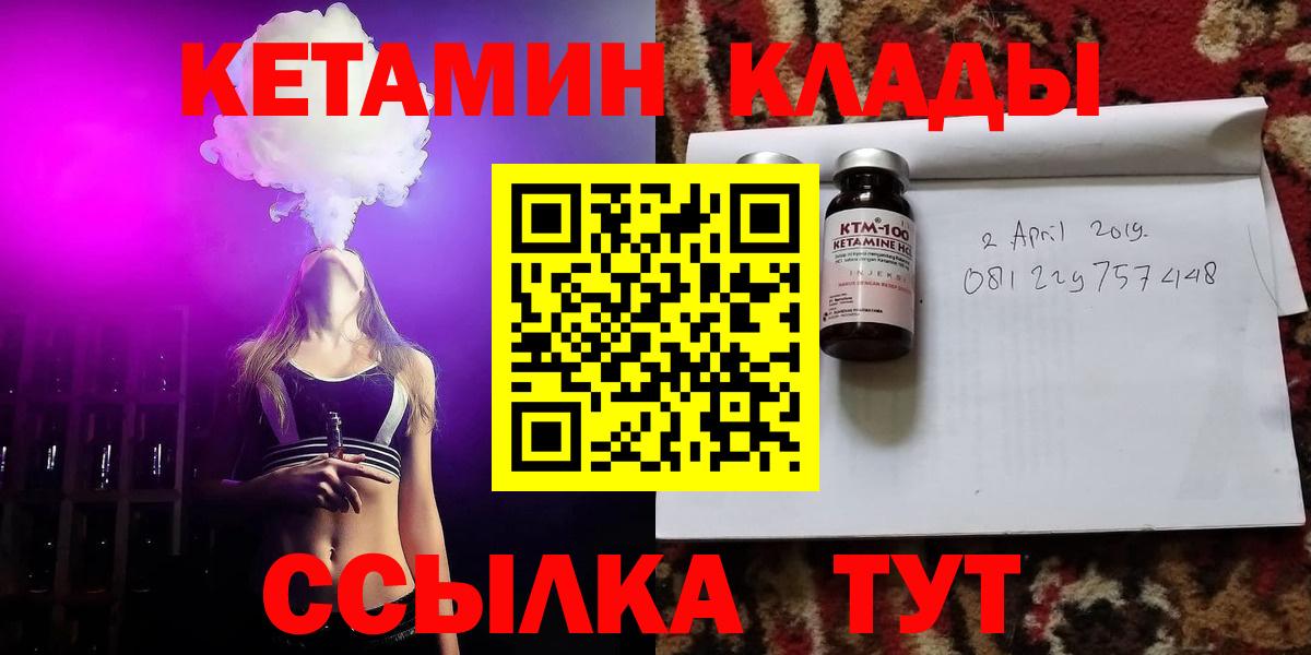 OMG   Вход с VPN  Мценск  Кетамин ketamine 
