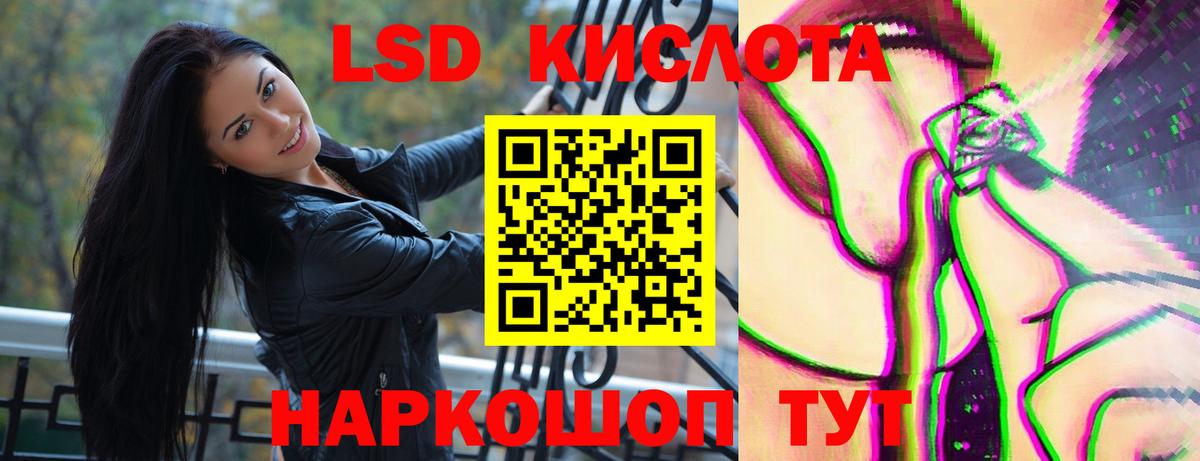 Лсд 25 экстази ecstasy  Вход с VPN  ЛСД экстази ecstasy  Мценск 