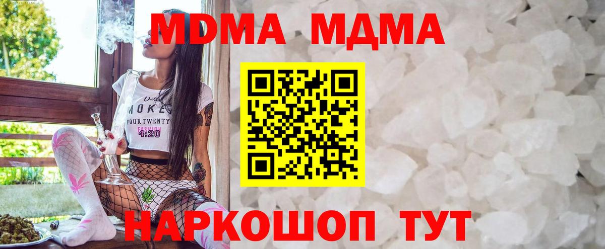 МДМА crystal Мценск