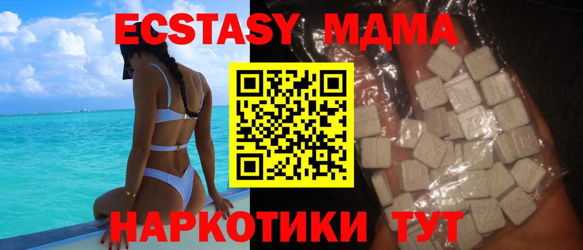 МДМА  МДМА молли  Вход с VPN  Мценск  МДМА VHQ 