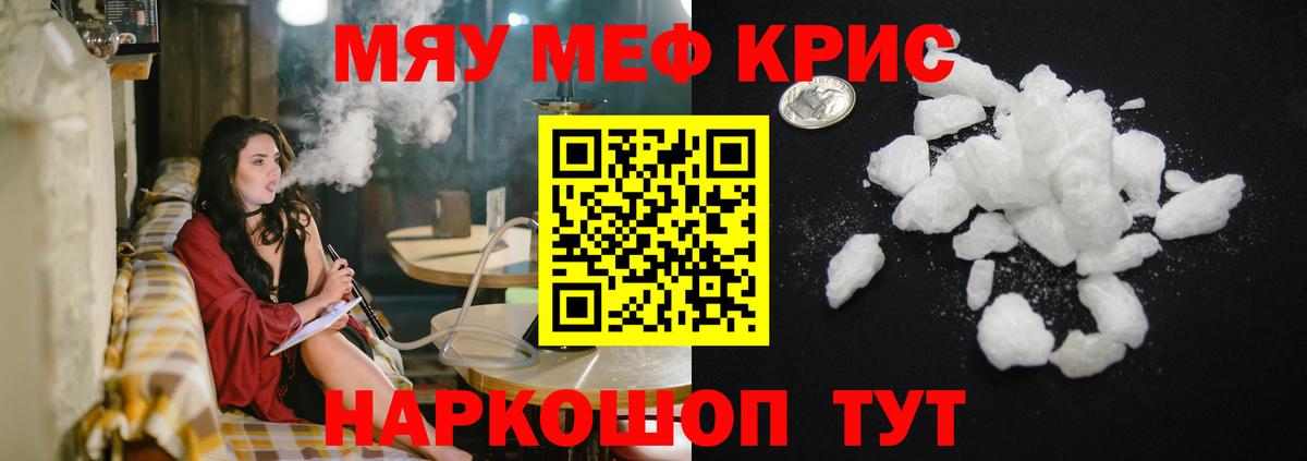 Мефедрон 4 MMC  Вход с VPN  МЕФ  Мценск 