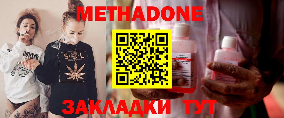 shop какой сайт  МЕТАДОН VHQ  Мценск    зеркало  Вход с VPN  Метадон белоснежный 