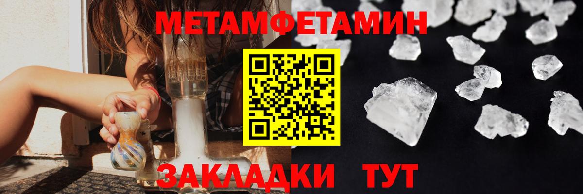 МЕТАМФЕТАМИН Methamphetamine  МЕТАМФЕТАМИН  Мценск  Вход с VPN 