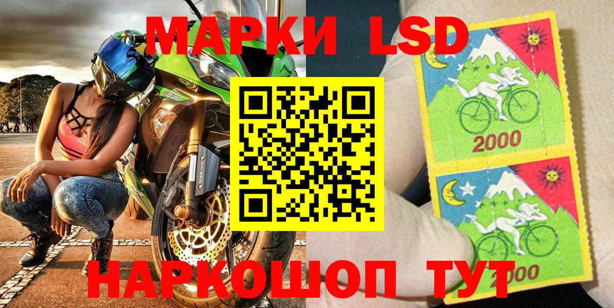 Марки 25I-NBOMe 1,8мг  Марки 25I-NBOMe  Мценск  Вход с VPN 
