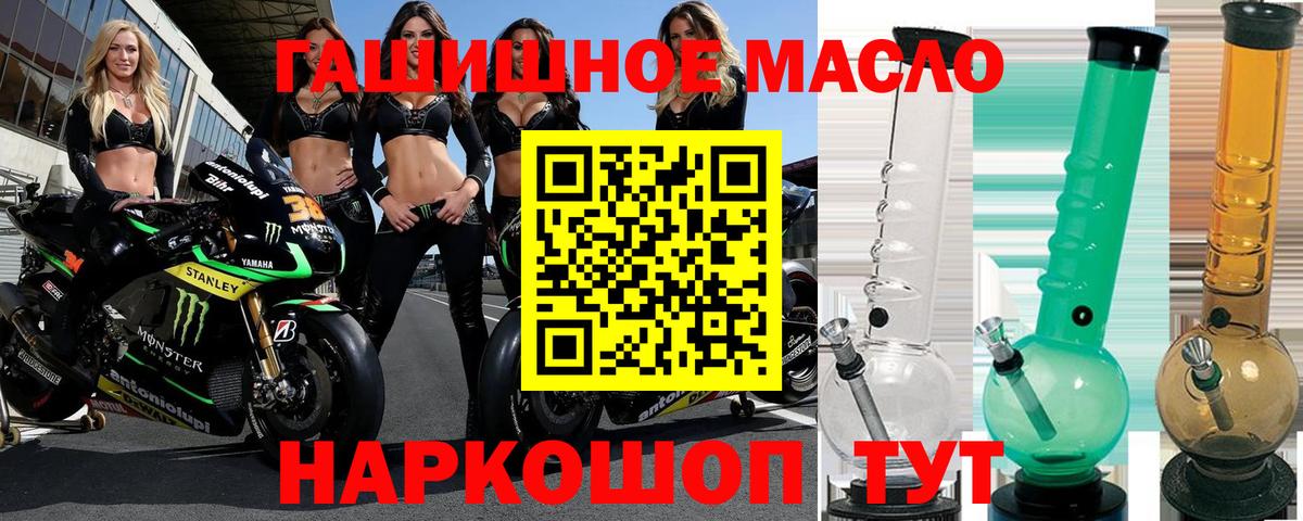 Мценск  ТГК гашишное масло  ТГК гашишное масло  Вход с VPN 