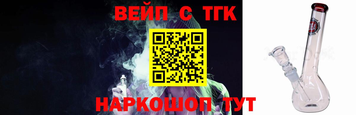 Дистиллят ТГК жижа Мценск