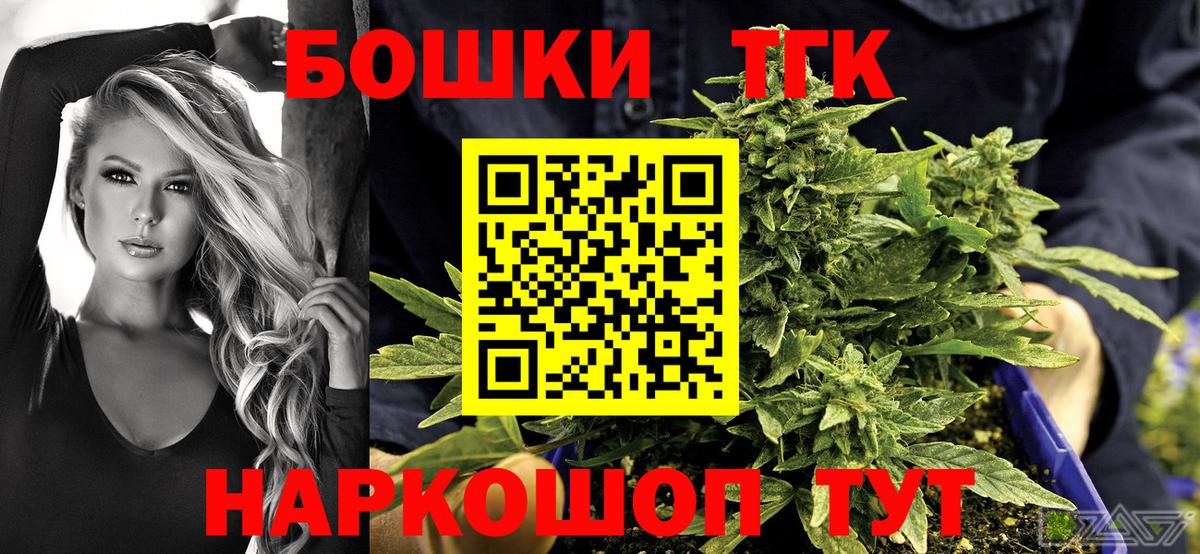 Мценск  Марихуана план  Вход с VPN  Конопля ГИДРОПОН  Каннабис THC 21%  Бошки марихуана план 